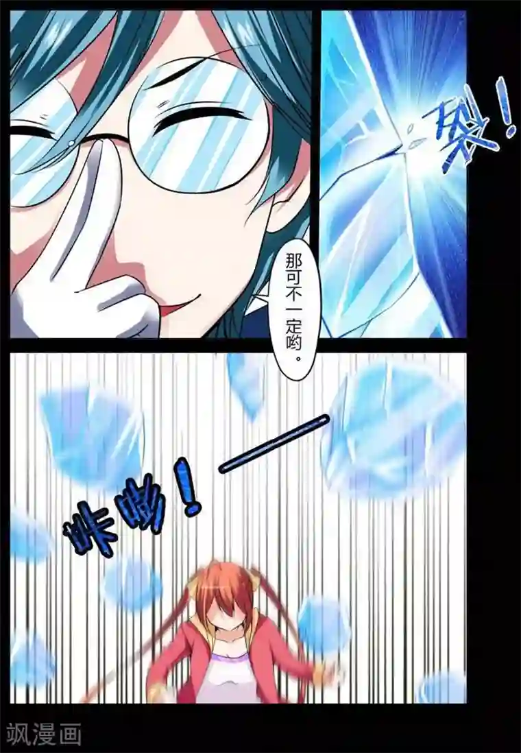 哥变成魔法少女了？！第12话