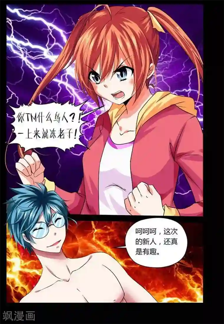 哥变成魔法少女了？！第12话