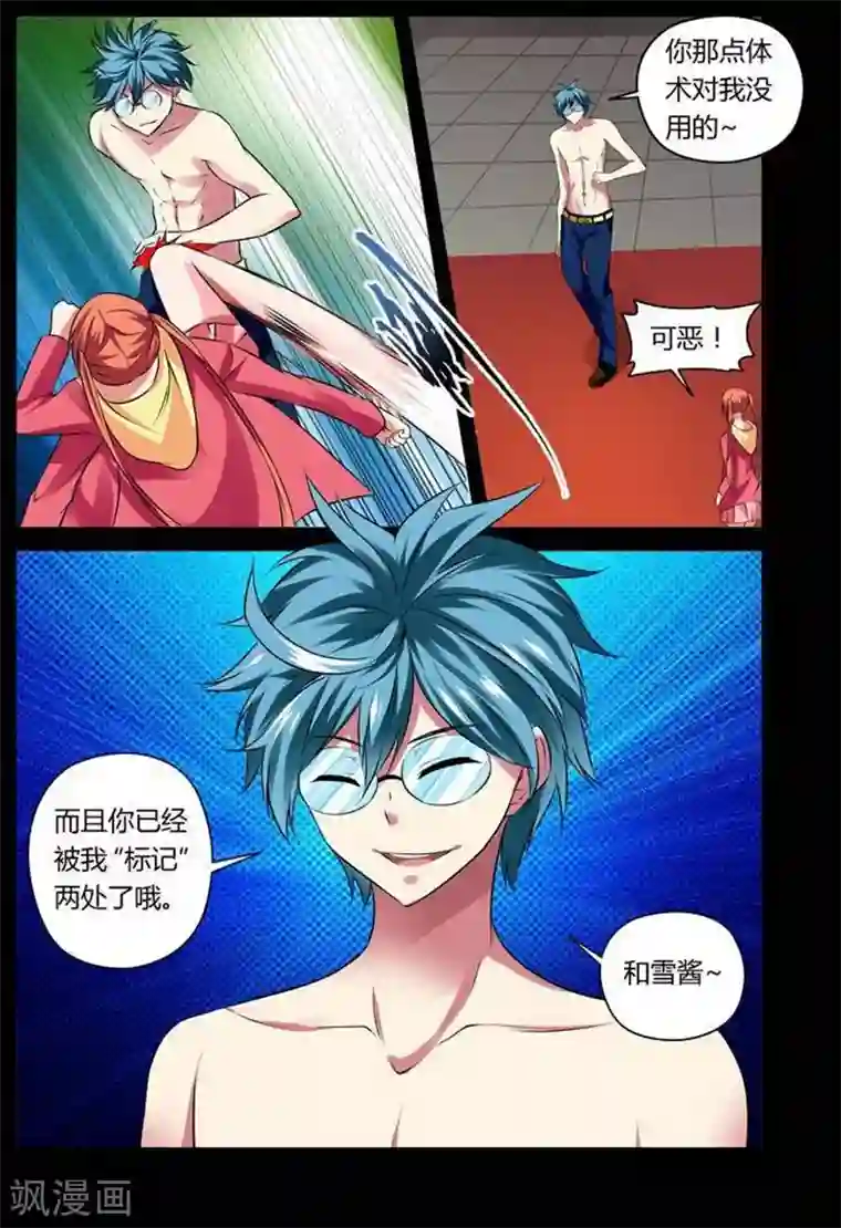 哥变成魔法少女了？！第12话