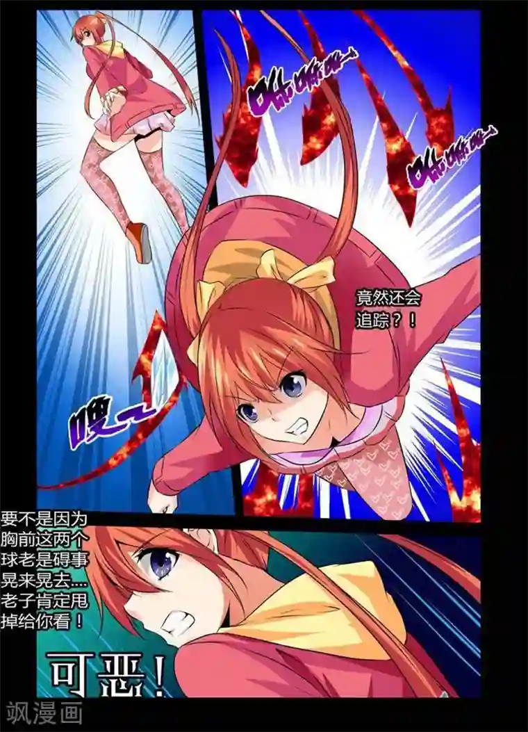 哥变成魔法少女了？！第13话