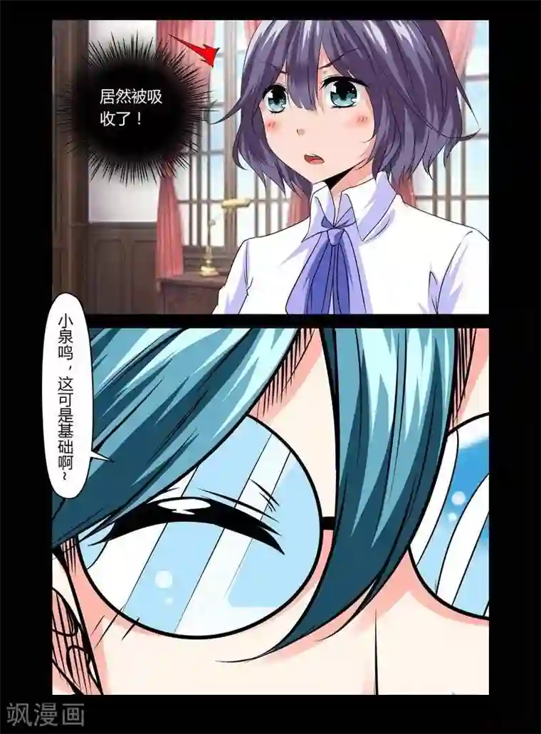 哥变成魔法少女了？！第13话