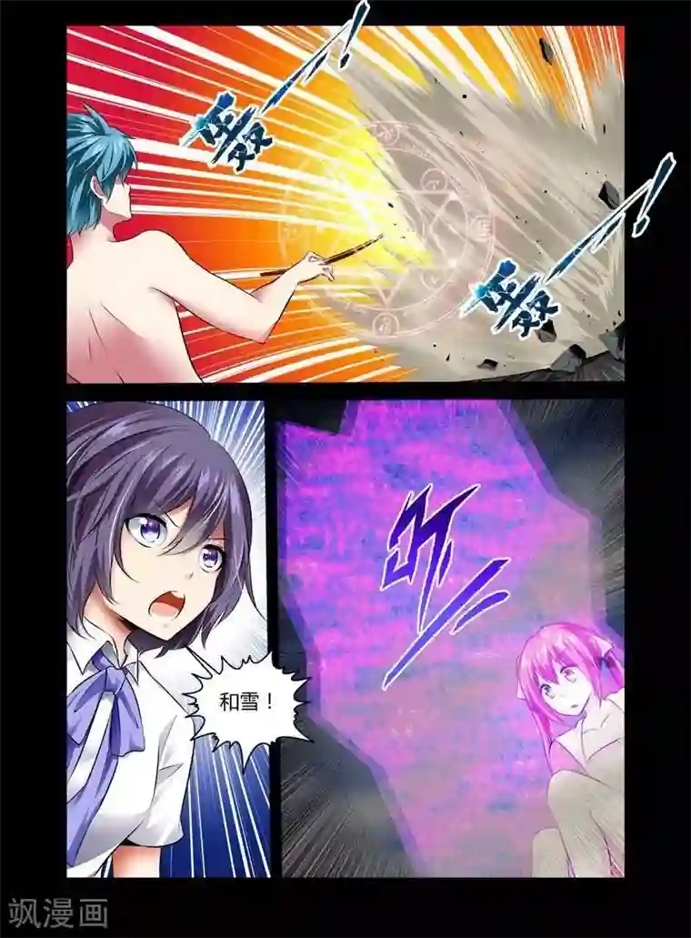 哥变成魔法少女了？！第14话