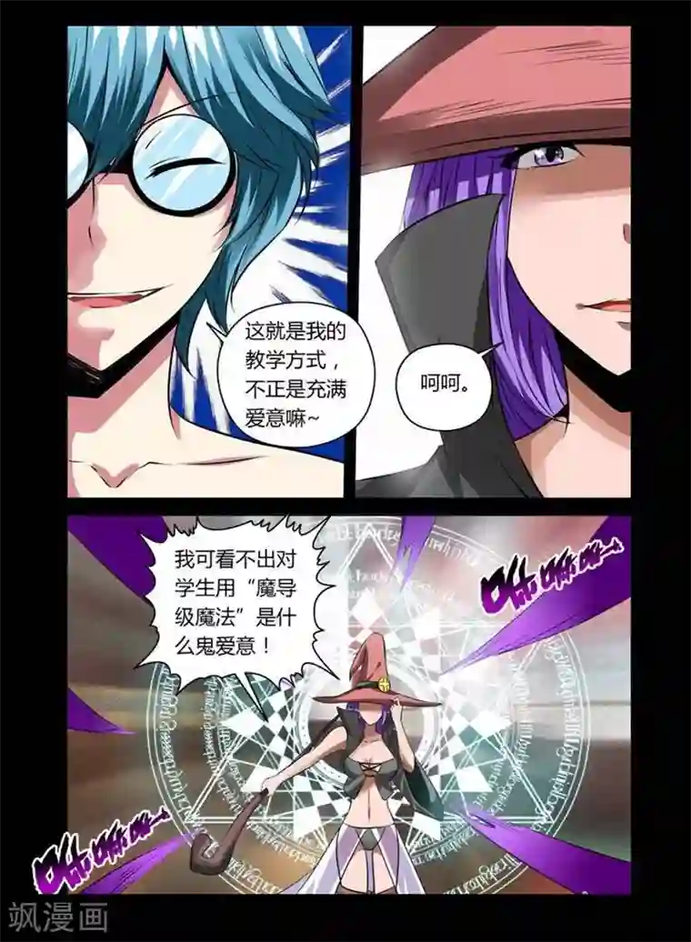 哥变成魔法少女了？！第14话
