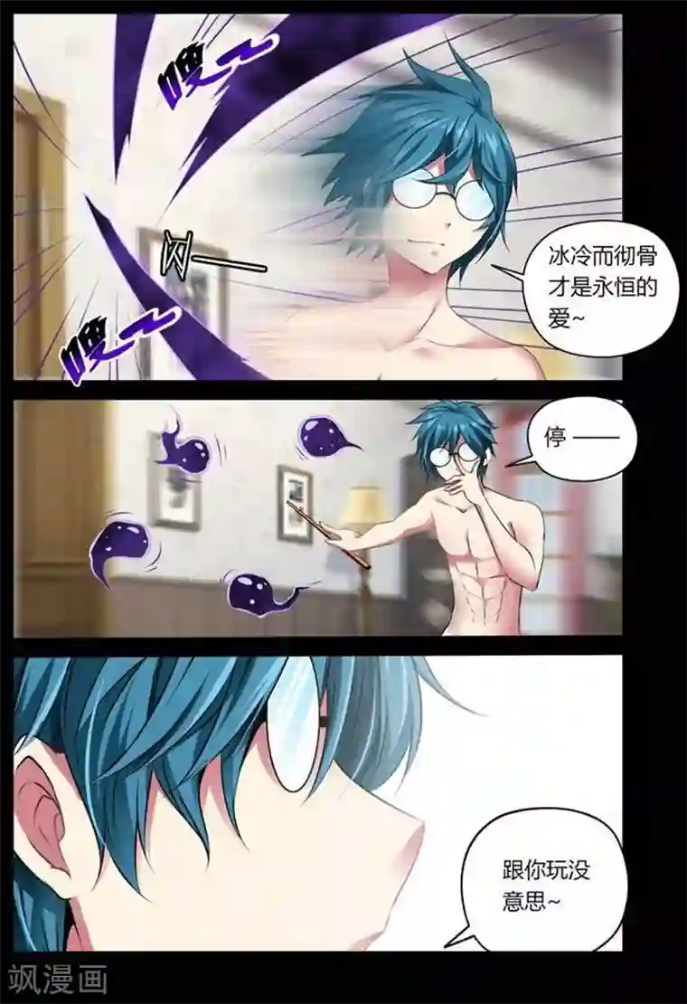 哥变成魔法少女了？！第14话