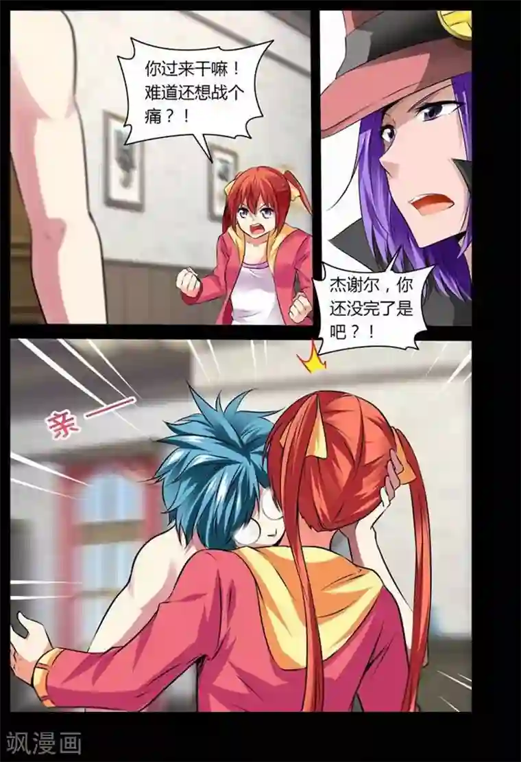 哥变成魔法少女了？！第14话
