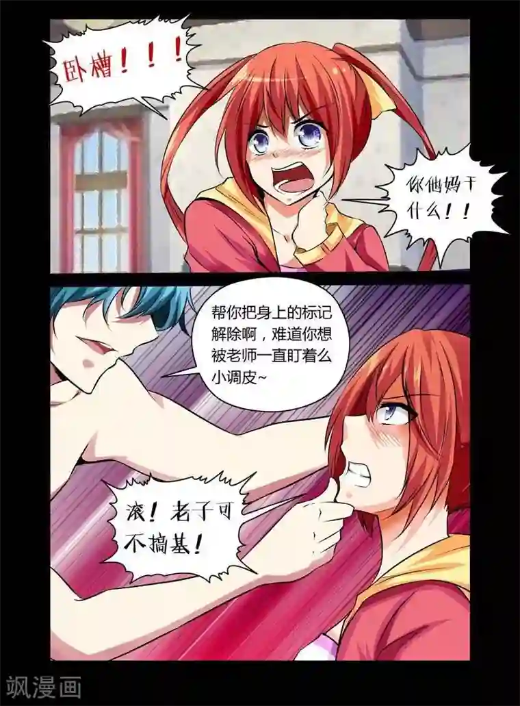 哥变成魔法少女了？！第14话
