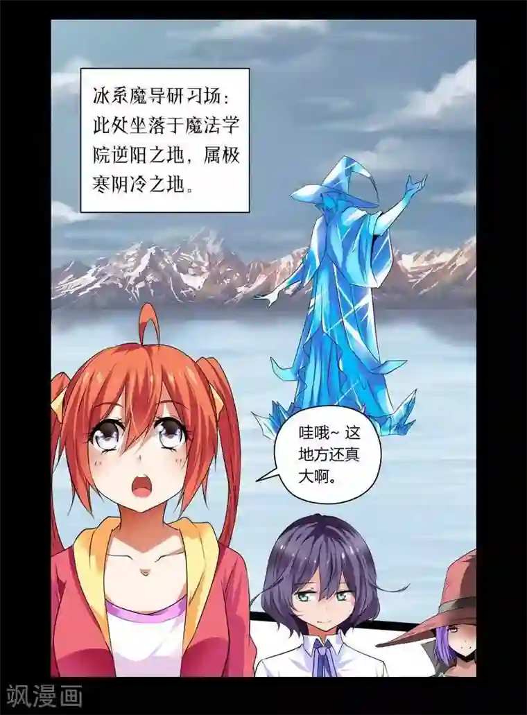 哥变成魔法少女了？！第15话