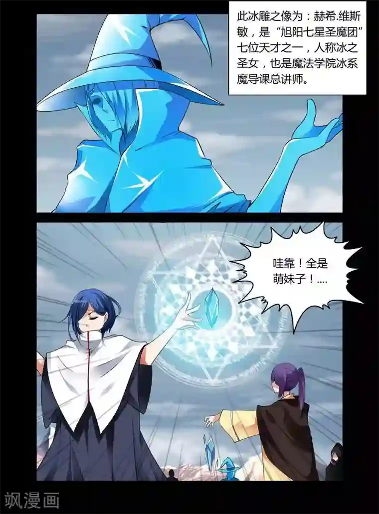 哥变成魔法少女了？！第15话