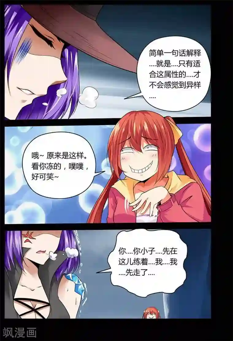 哥变成魔法少女了？！第15话