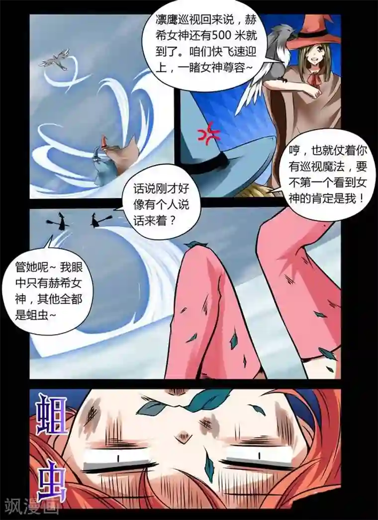 哥变成魔法少女了？！第15话