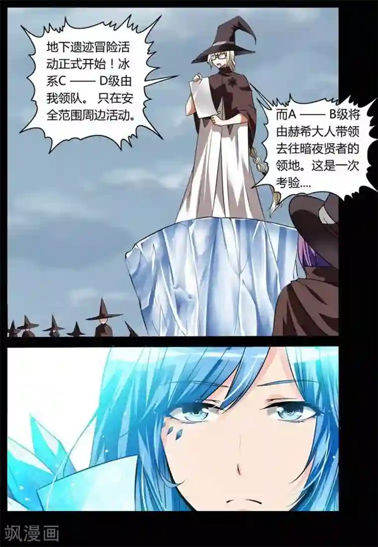 哥变成魔法少女了？！第16话