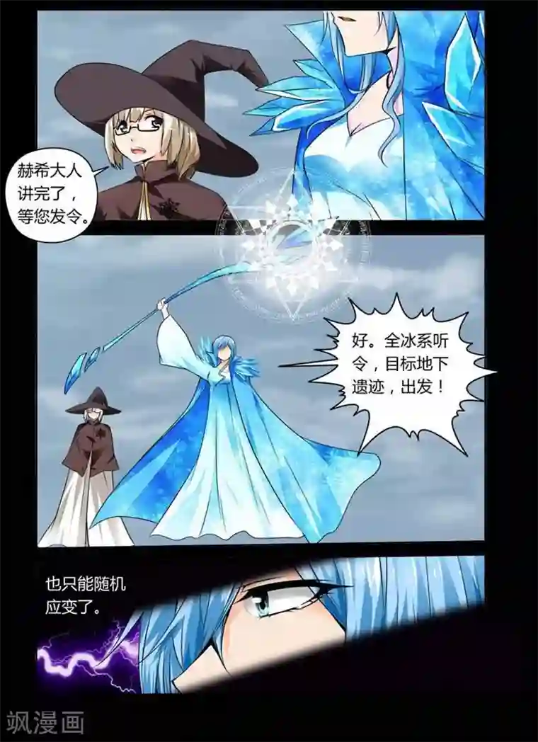 哥变成魔法少女了？！第16话