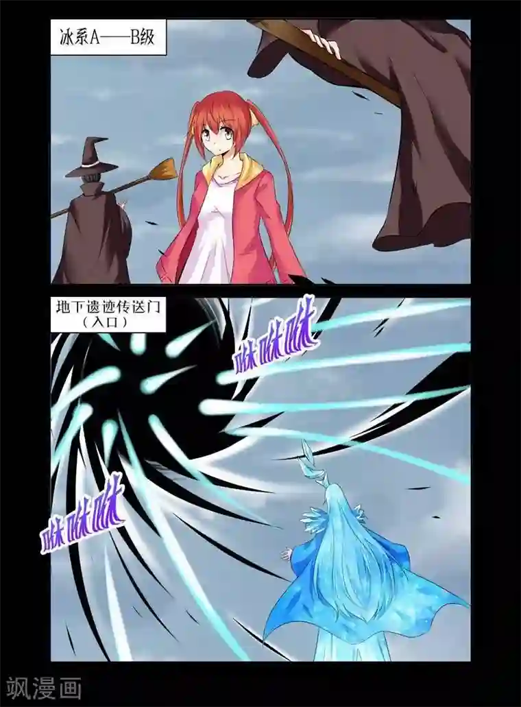哥变成魔法少女了？！第16话