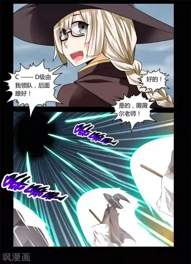 哥变成魔法少女了？！第16话