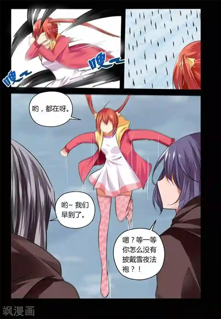 哥变成魔法少女了？！第16话