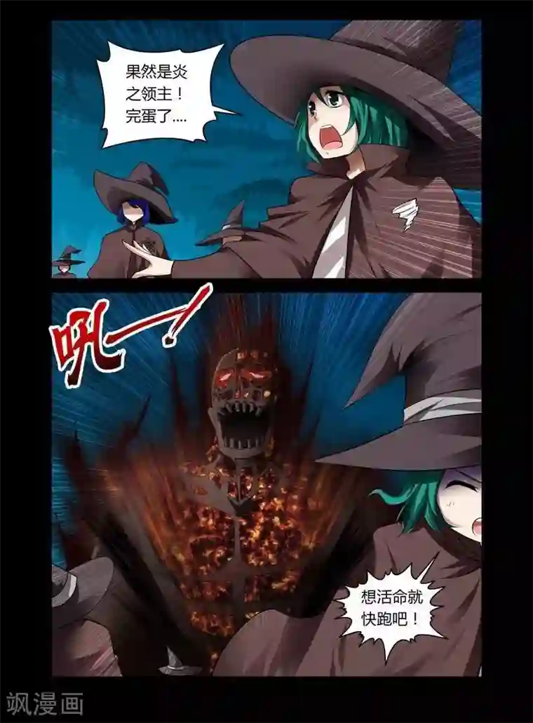 哥变成魔法少女了？！第17话