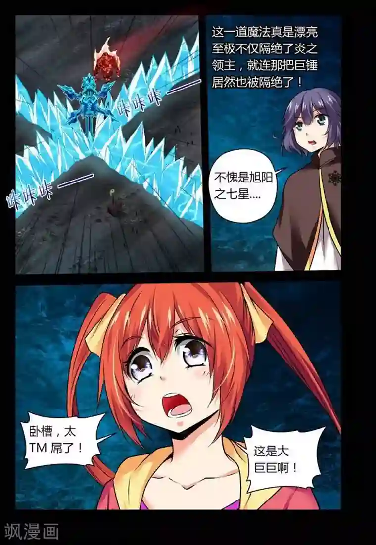 哥变成魔法少女了？！第17话