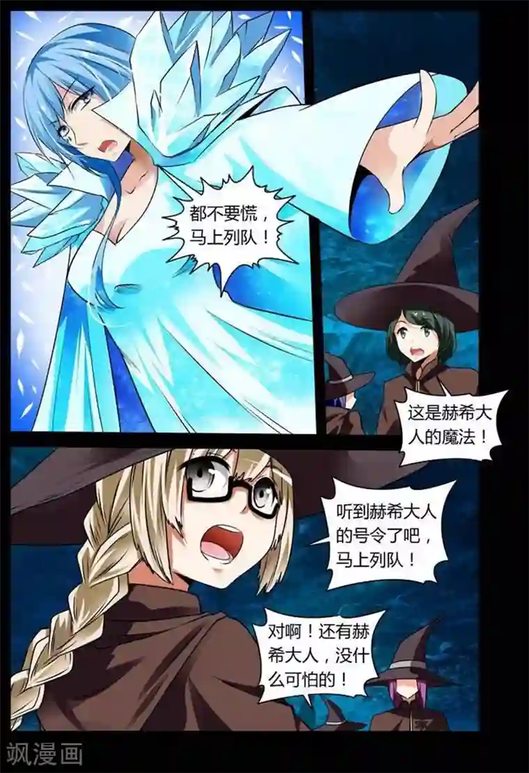 哥变成魔法少女了？！第17话