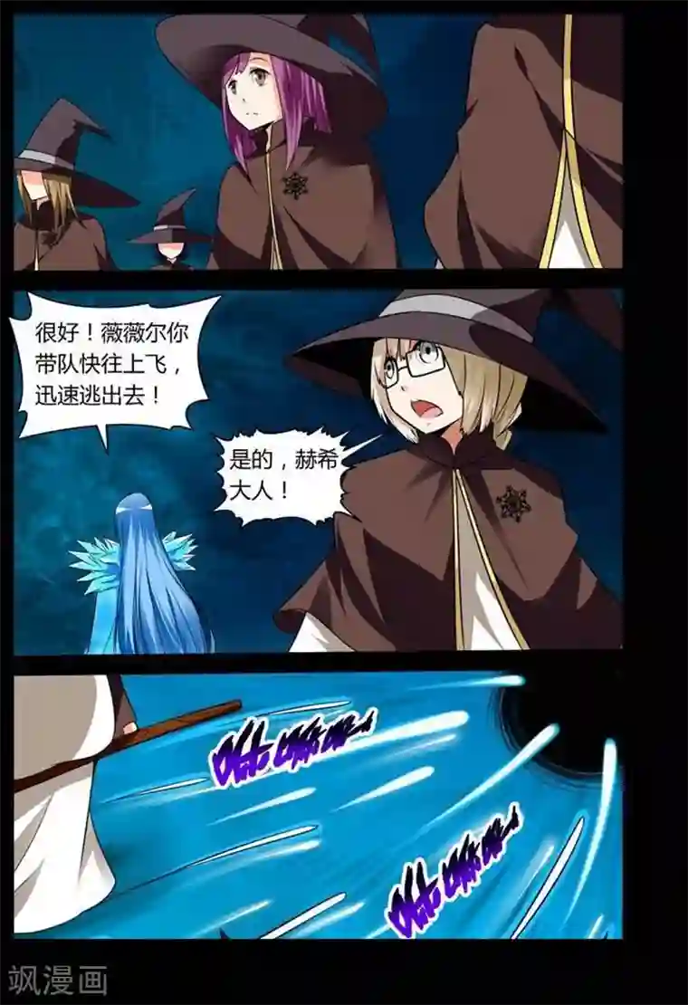哥变成魔法少女了？！第17话