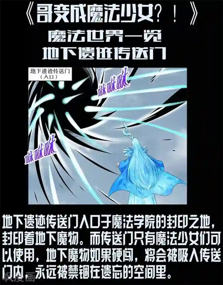 哥变成魔法少女了？！第17话