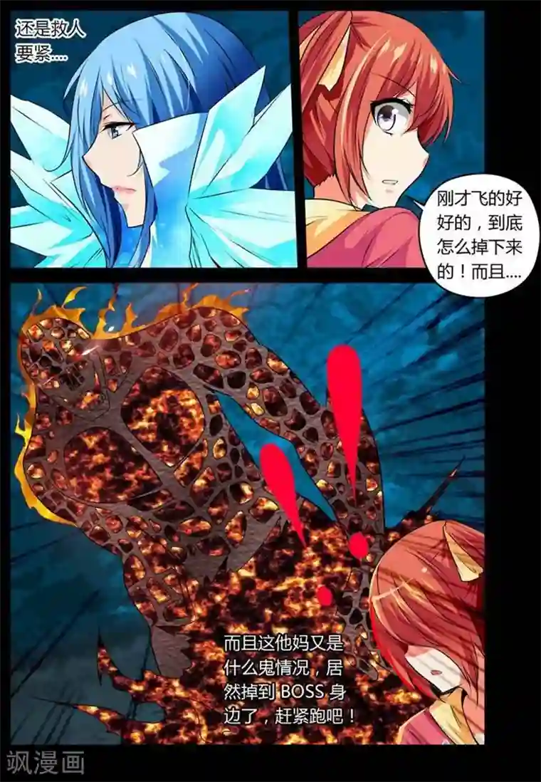哥变成魔法少女了？！第18话