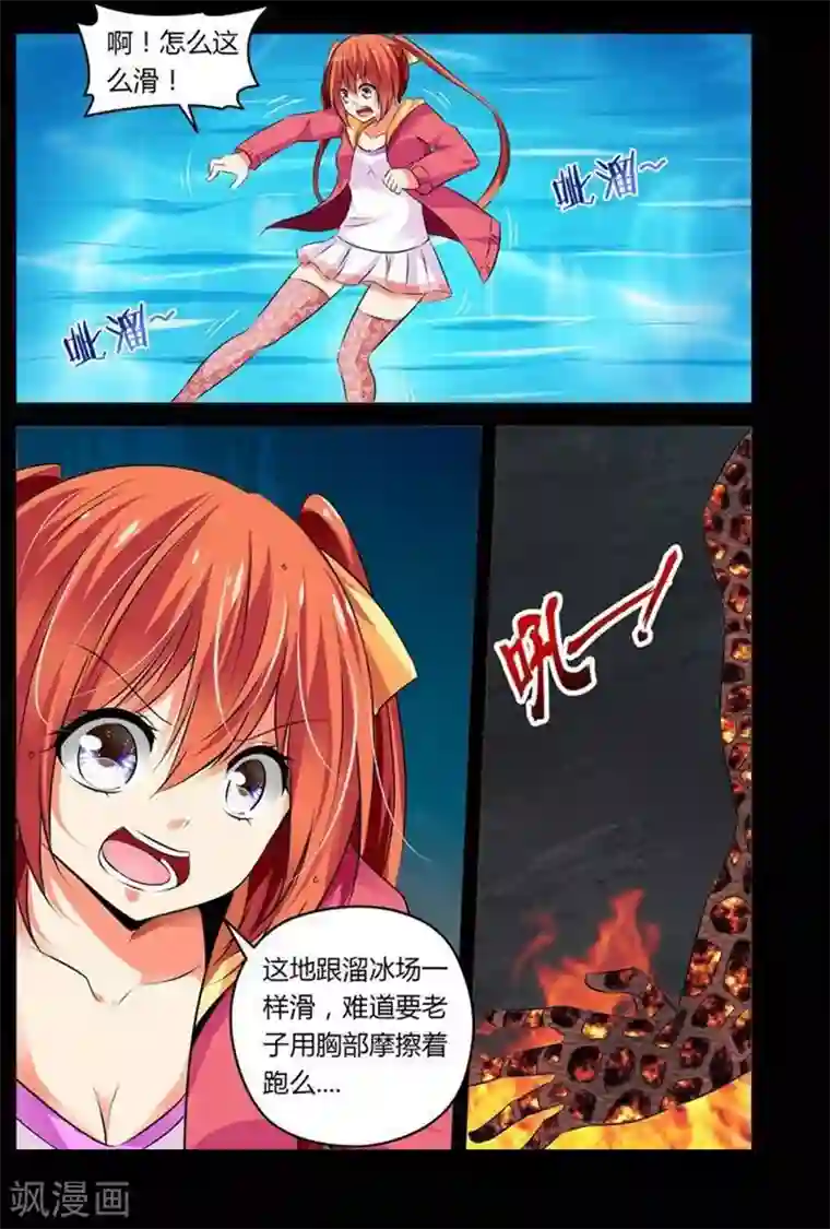 哥变成魔法少女了？！第18话