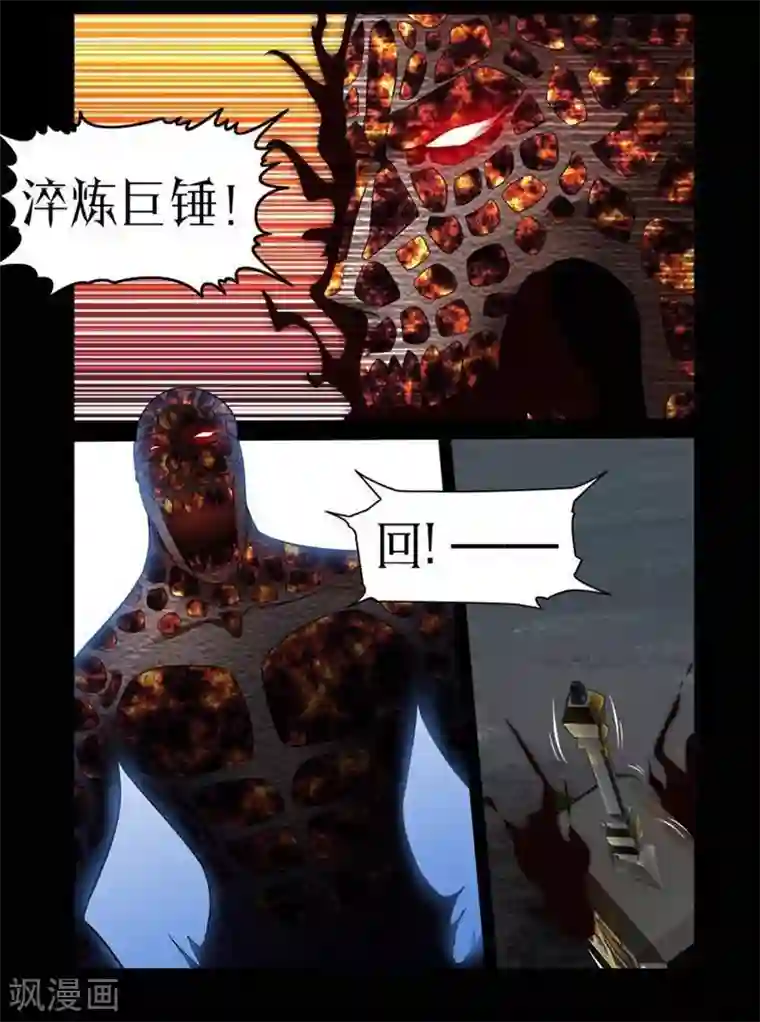 哥变成魔法少女了？！第18话