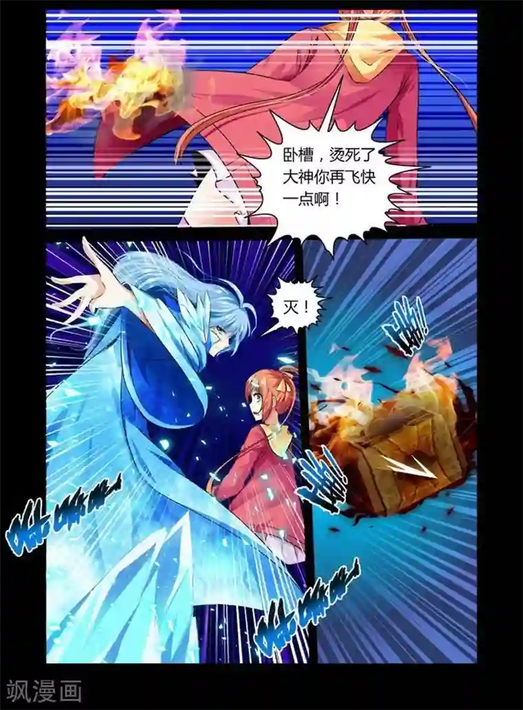 哥变成魔法少女了？！第19话