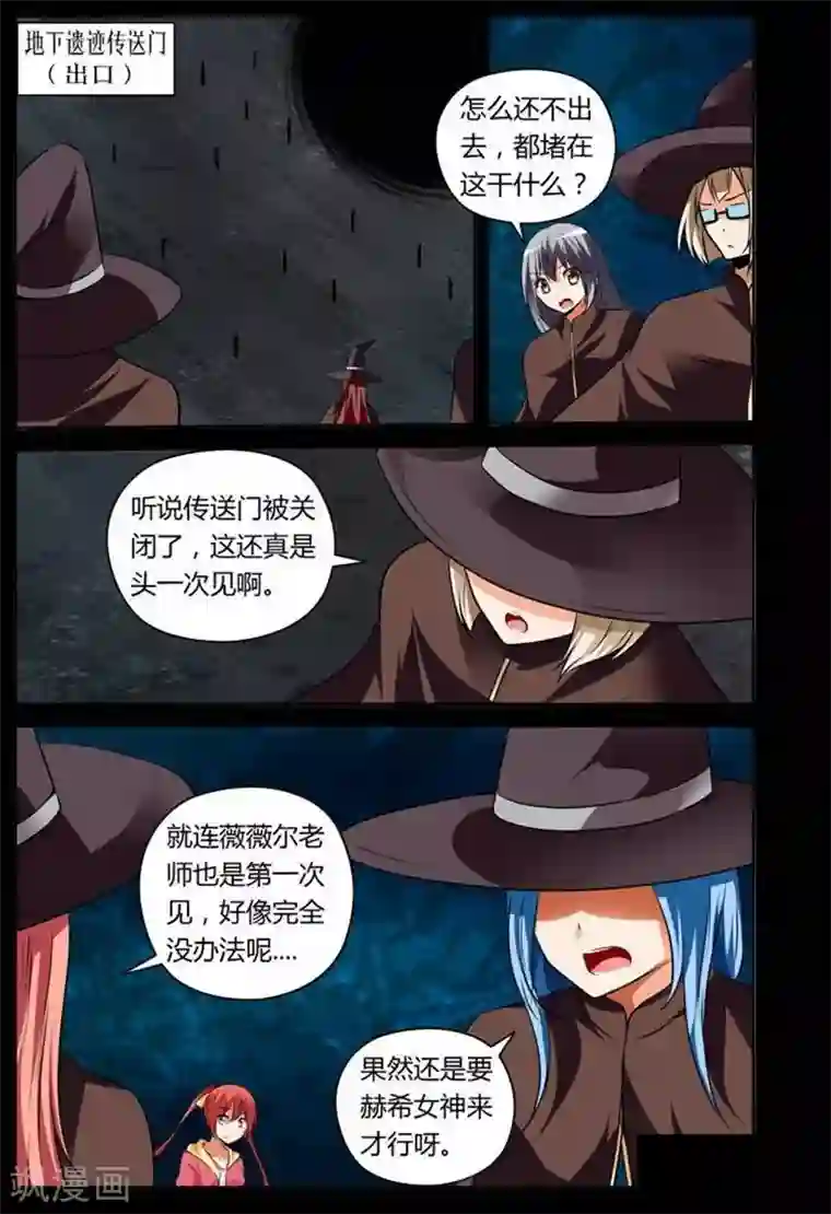 哥变成魔法少女了？！第19话