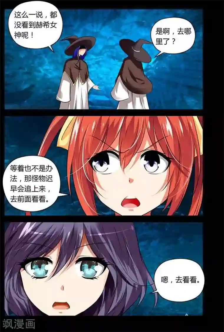 哥变成魔法少女了？！第19话