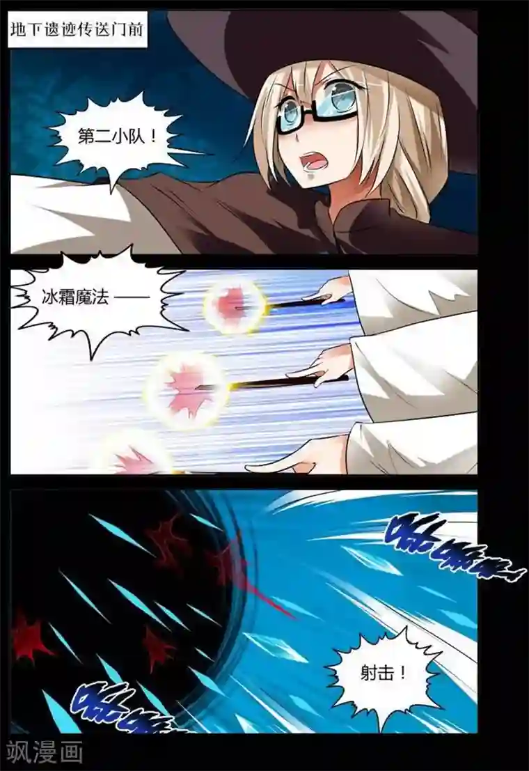 哥变成魔法少女了？！第19话