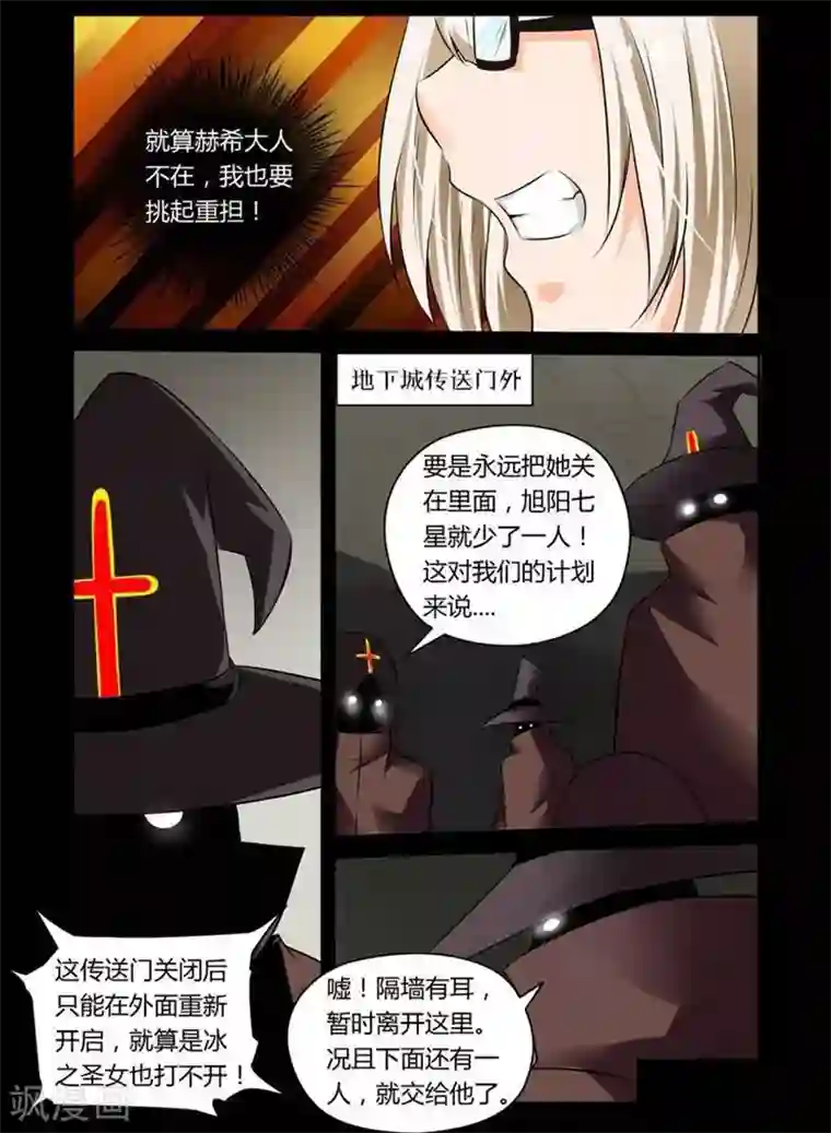 哥变成魔法少女了？！第19话