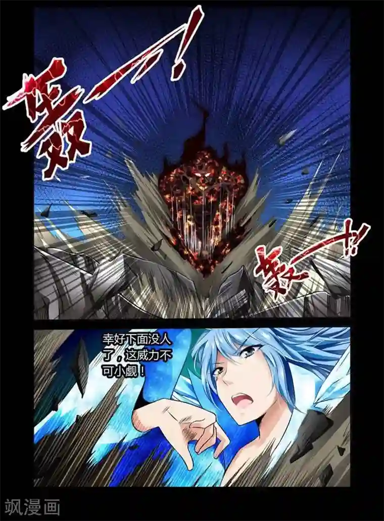哥变成魔法少女了？！第20话