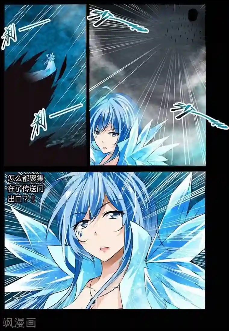哥变成魔法少女了？！第20话