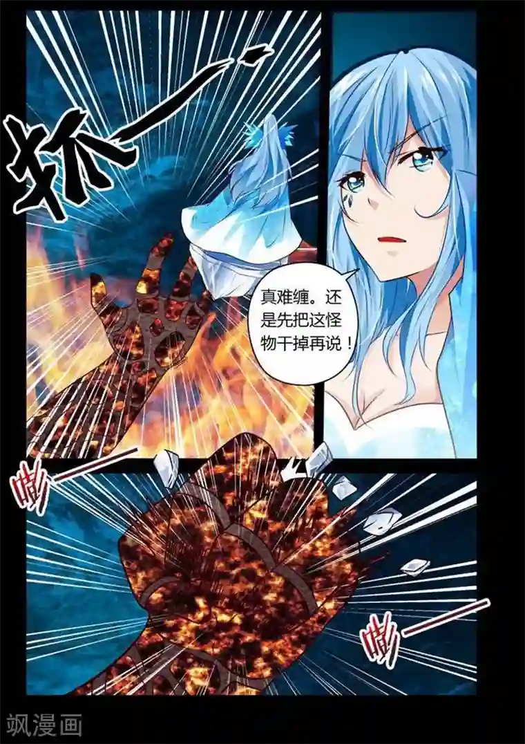 哥变成魔法少女了？！第20话