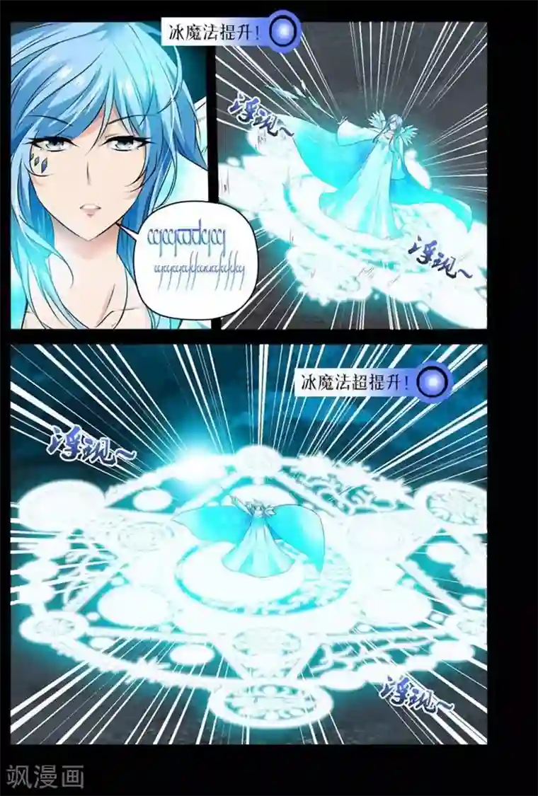 哥变成魔法少女了？！第20话