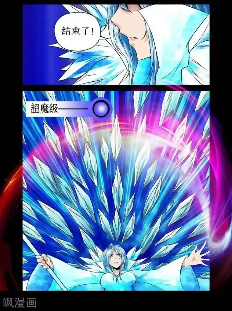 哥变成魔法少女了？！第20话