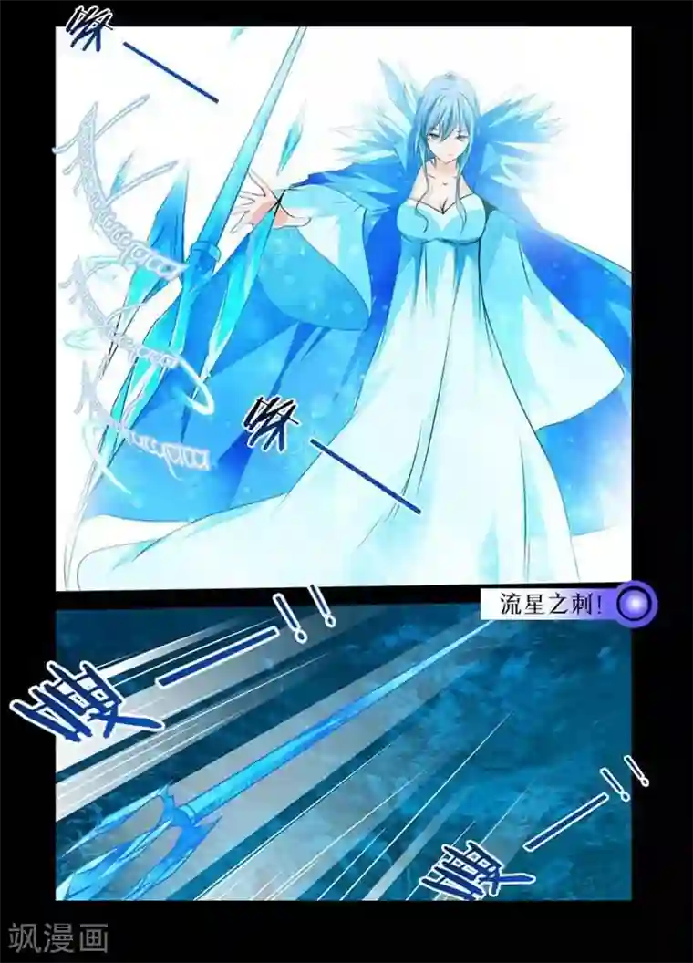 哥变成魔法少女了？！第21话