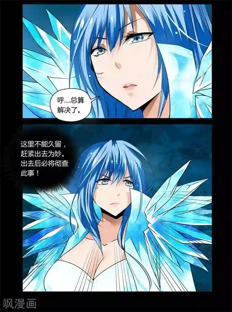 哥变成魔法少女了？！第21话