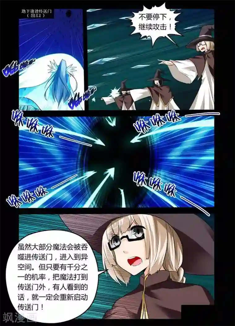 哥变成魔法少女了？！第21话