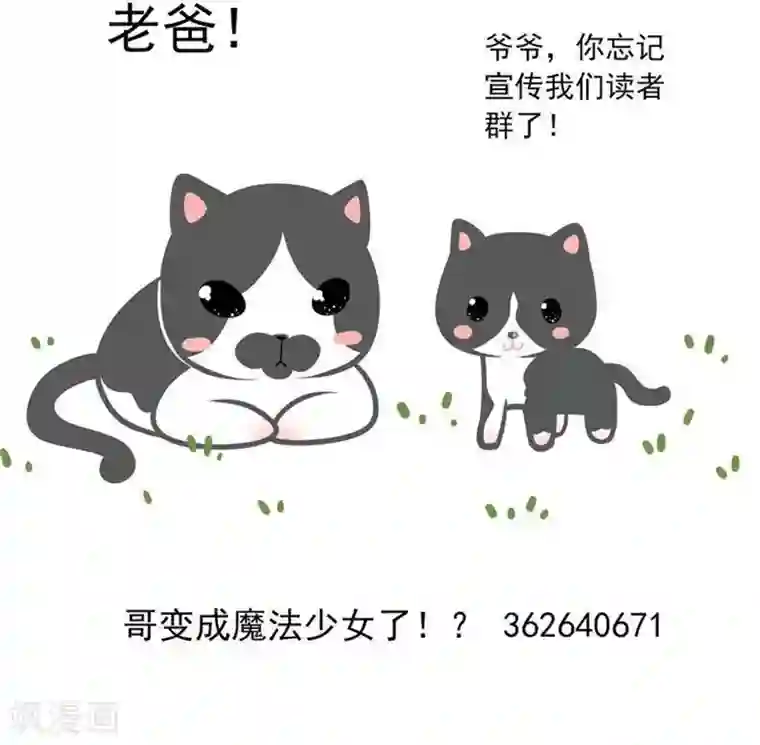 哥变成魔法少女了？！第22话
