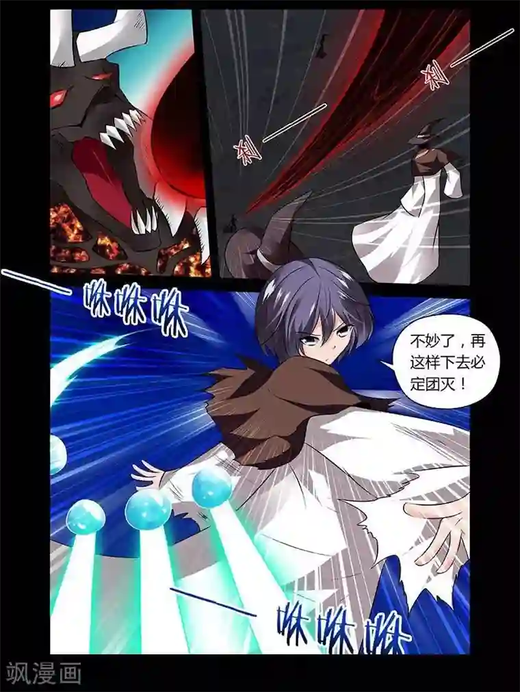 哥变成魔法少女了？！第23话