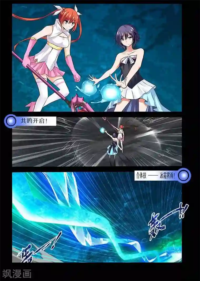 哥变成魔法少女了？！第23话