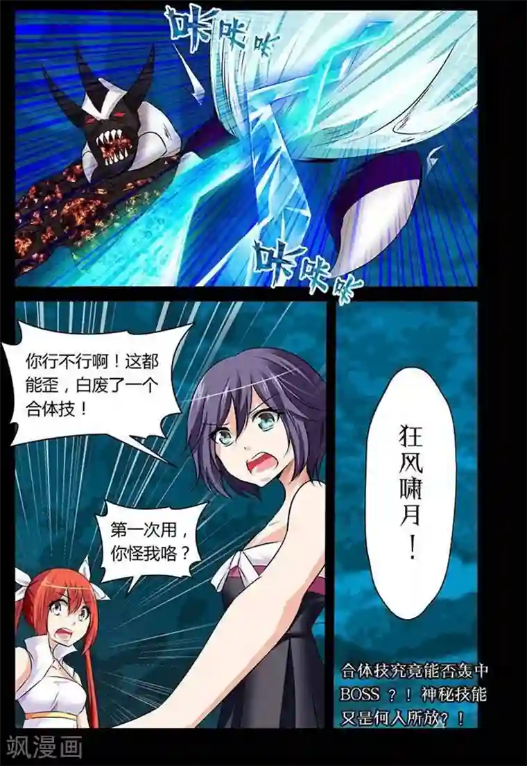 哥变成魔法少女了？！第23话