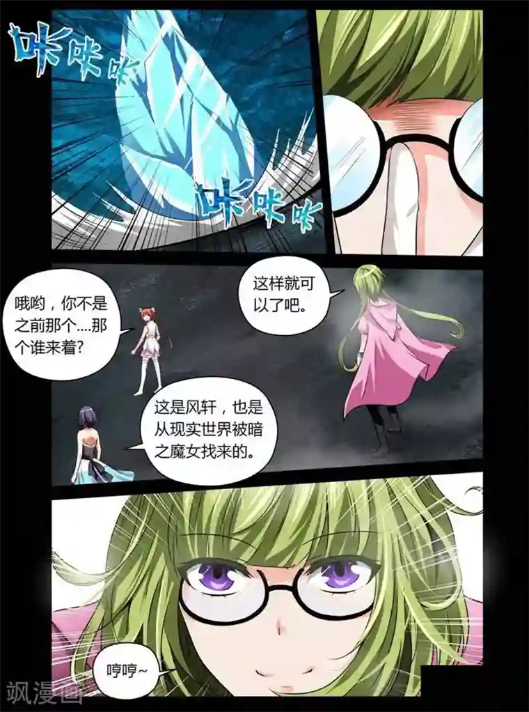 哥变成魔法少女了？！第24话