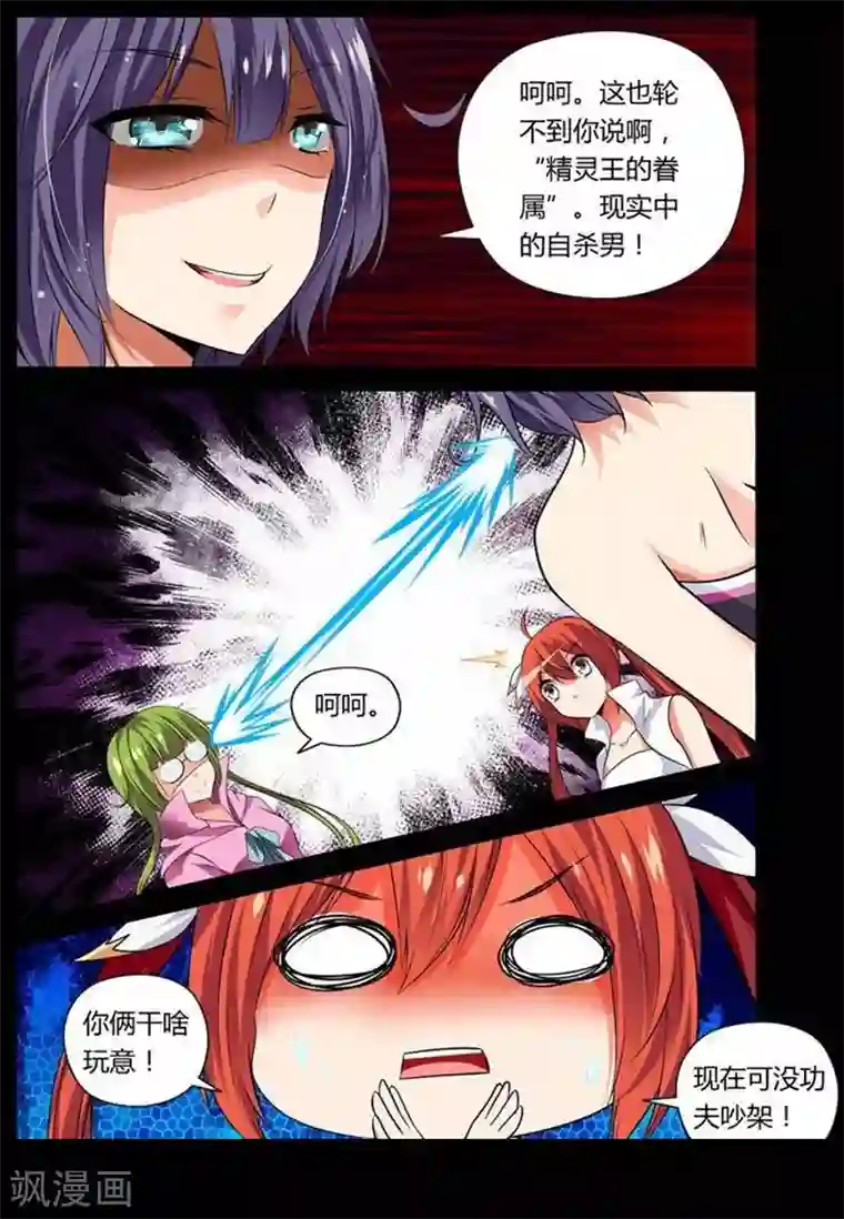 哥变成魔法少女了？！第24话