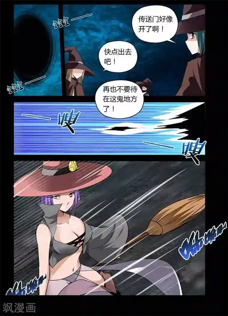 哥变成魔法少女了？！第24话