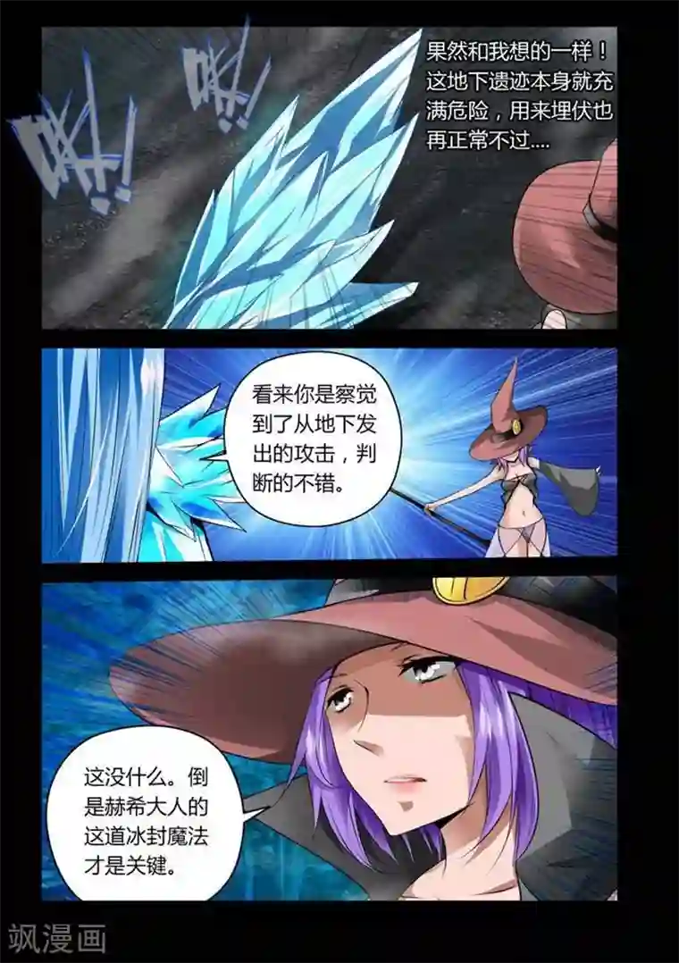 哥变成魔法少女了？！第24话