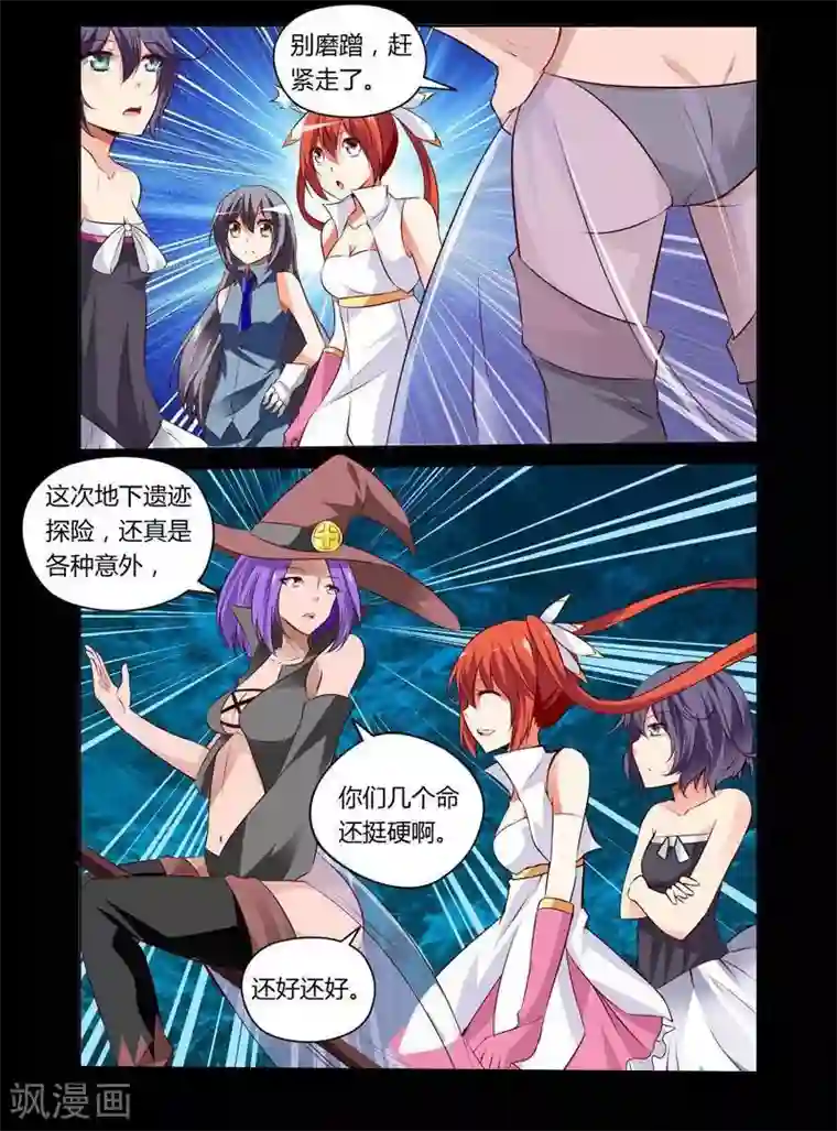 哥变成魔法少女了？！第25话