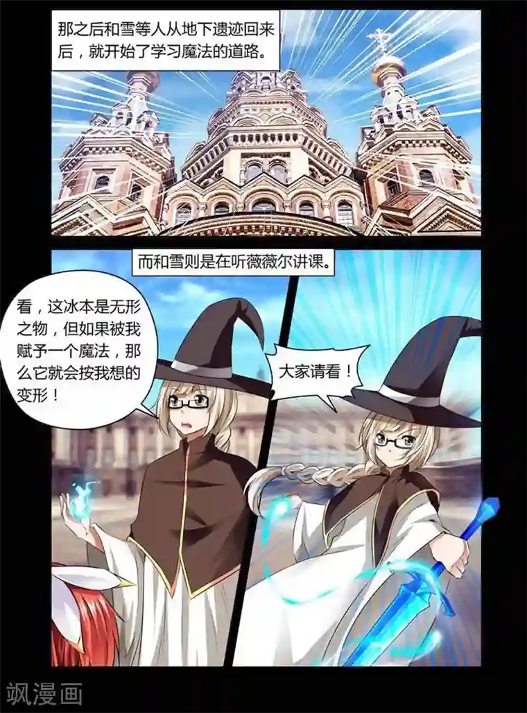 哥变成魔法少女了？！第25话